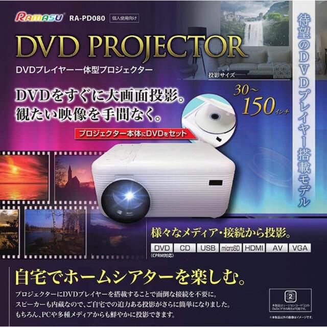 をいたしま 展示★保証★RAMASU by ととなお's shop｜ラクマ RA-PD080 DVDプレイヤー一体型プロジェクターの通販 はあります