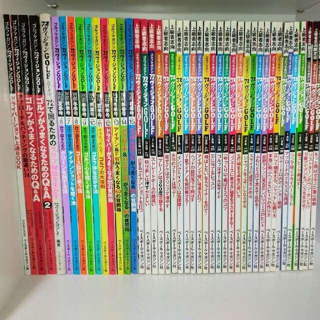 72ヴィジョンGOLFシリーズ レッスン本(44冊)