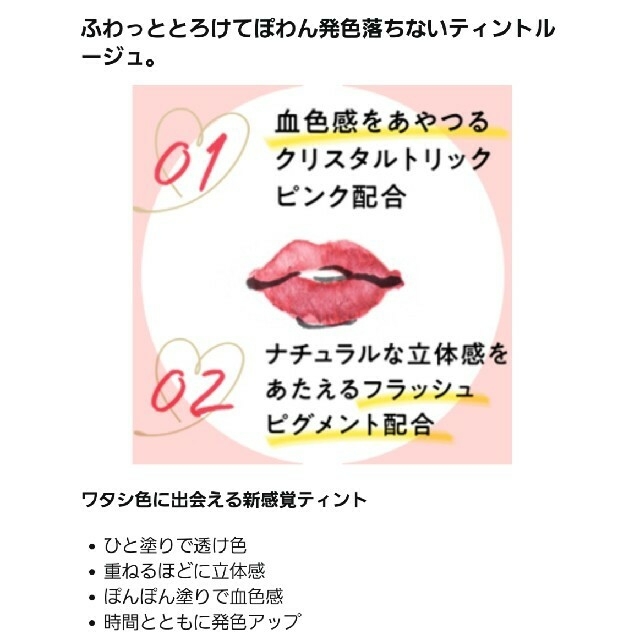 KOSE COSMEPORT(コーセーコスメポート)のフォーチュン マシュマロティントルージュ 05 コスメ/美容のベースメイク/化粧品(口紅)の商品写真