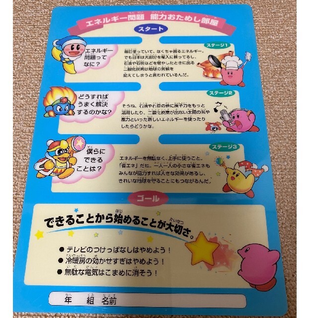 キャラクター下敷きセット エンタメ/ホビーのおもちゃ/ぬいぐるみ(キャラクターグッズ)の商品写真