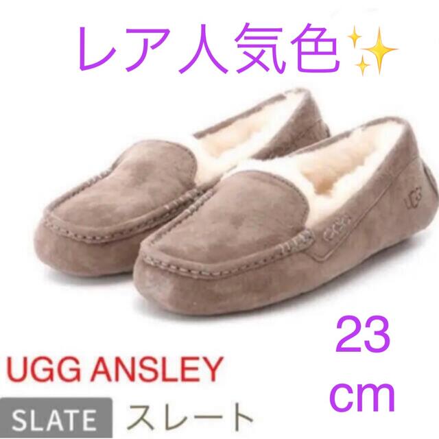 天然皮革ライニングUGG アンスレー Ansley ムートン モカシン スレート US6 23