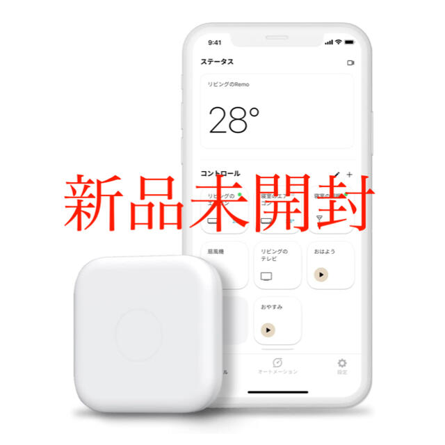 【新品未開封】 スマートリモコン Nature Remo mini 2