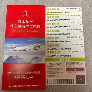 ジャル(ニホンコウクウ)(JAL(日本航空))のJAL 株主優待券　冊子(その他)