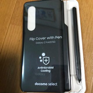 ギャラクシー(Galaxy)のGalaxy Fold ３　Flip Cover with Pen⭐未使用(Androidケース)