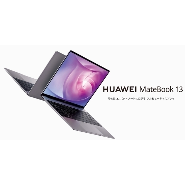 HUAWEI MateBook 13 Core i7 新品未開封 おまけ付き