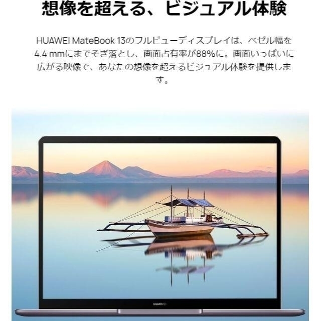 HUAWEI MateBook 13 Core i7 新品未開封 おまけ付き
