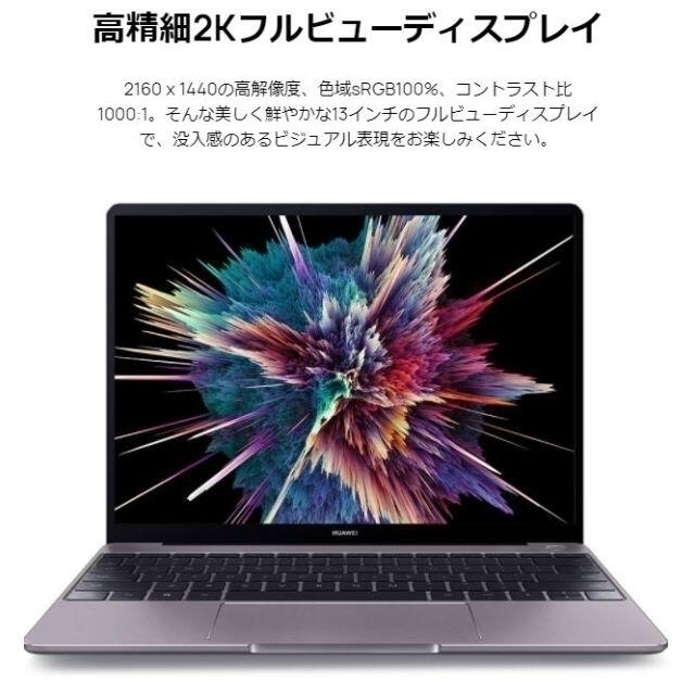 HUAWEI(ファーウェイ)のHUAWEI MateBook 13 Core i7  新品未開封 おまけ付き スマホ/家電/カメラのPC/タブレット(ノートPC)の商品写真