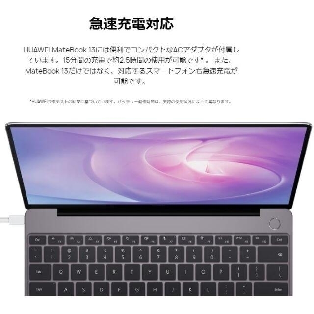 HUAWEI(ファーウェイ)のHUAWEI MateBook 13 Core i7  新品未開封 おまけ付き スマホ/家電/カメラのPC/タブレット(ノートPC)の商品写真