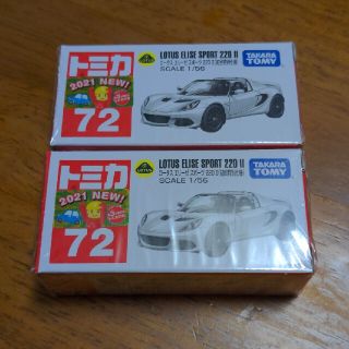 タカラトミー(Takara Tomy)のトミカ　72 ロータスエリーゼスポーツ　初回特別仕様(ミニカー)