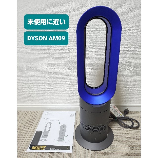 ほぼ未使用 2020年製 dyson AM 09 ファンヒーター ダイソン