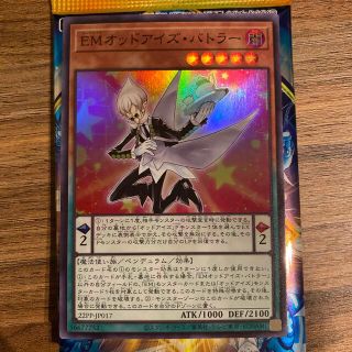 ユウギオウ(遊戯王)のEMオッドアイズ・バトラー　ウルトラ(シングルカード)