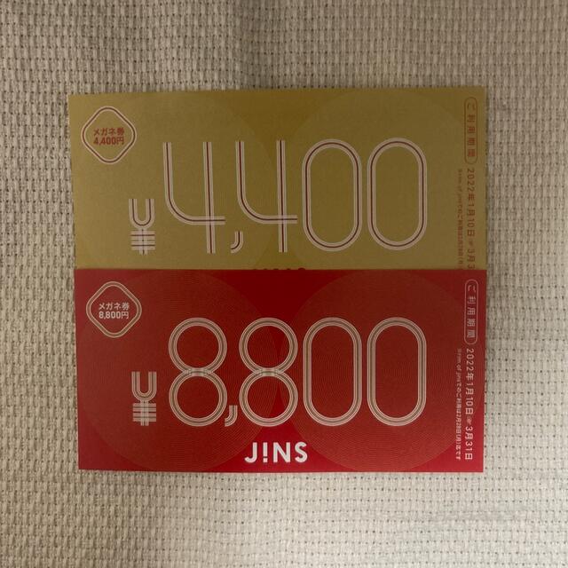 JINS ジーンズ2022年福袋メガネ券13200円分