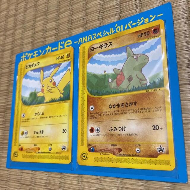 ポケモン(ポケモン)のANAスペシャルカード　ポケモンカードe エンタメ/ホビーのトレーディングカード(シングルカード)の商品写真