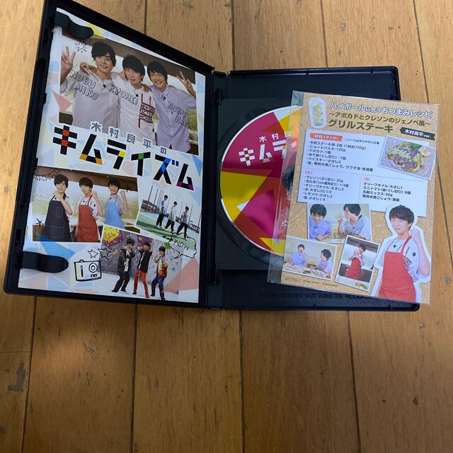 木村良平のキムライズム DVD