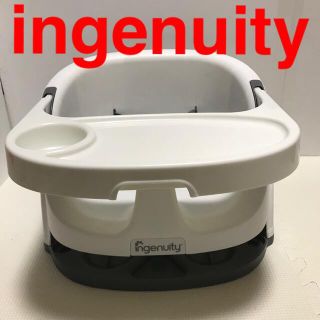 ingenuity インジェニュイティ　ベビーチェア　ローチェア　グレー(その他)