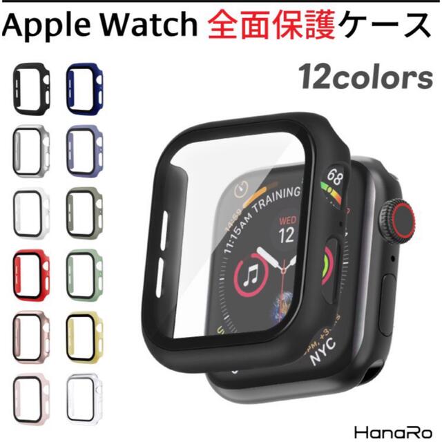 Apple Watch(アップルウォッチ)のAppleWatch 保護カバー　40ミリ スマホ/家電/カメラのスマホアクセサリー(モバイルケース/カバー)の商品写真