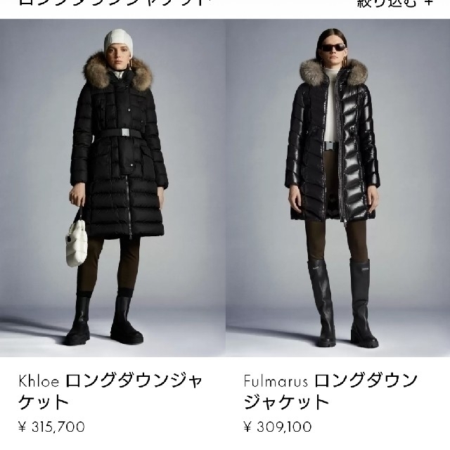 最終お値下げ！！！ MONCLER Khloe(クロエ) ブラック 美品