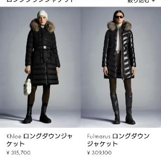 モンクレール(MONCLER)の最終お値下げ！！！ MONCLER Khloe(クロエ) ブラック 美品(ダウンコート)