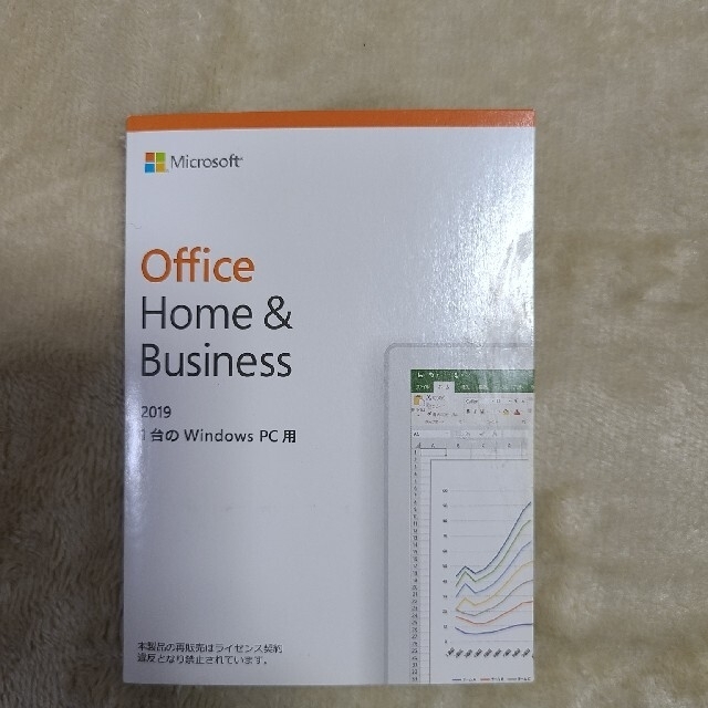 新品未使用　office Home and Business 2019