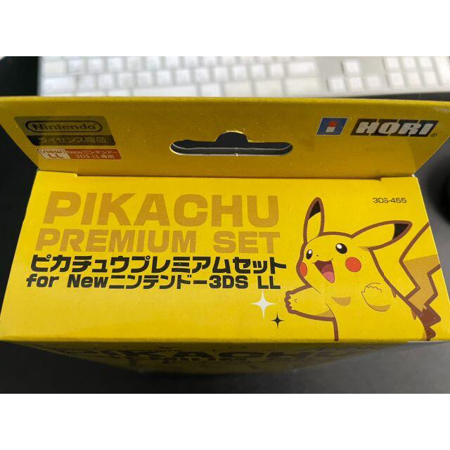 2023格安 ピカチュウプレミアムセット for Newニンテンドー3DSLLの通販