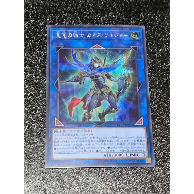 遊戯王 混沌の戦士 カオス・ソルジャー　シク