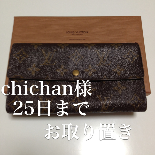 LOUIS VUITTON - ルイヴィトン 財布   値下げ