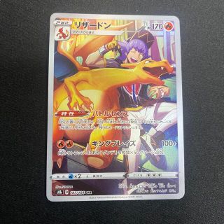 ポケモンカード リザードン chr(シングルカード)