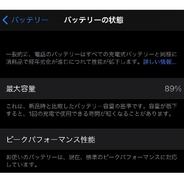 iPhoneXR 128GB ホワイト 7