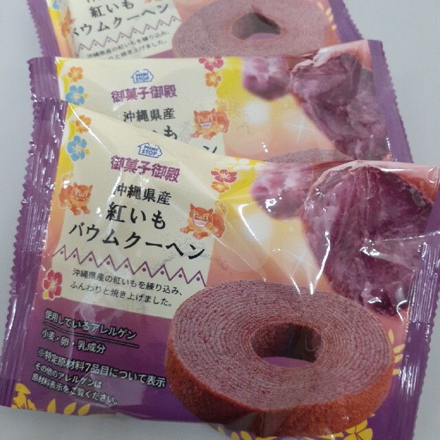 沖縄県産　紅いもベウムクーヘン　3つ 食品/飲料/酒の食品(菓子/デザート)の商品写真