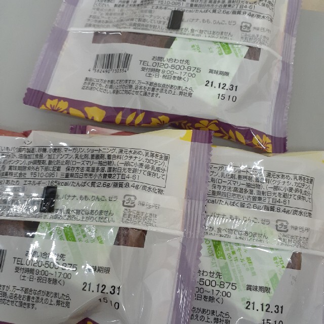 沖縄県産　紅いもベウムクーヘン　3つ 食品/飲料/酒の食品(菓子/デザート)の商品写真