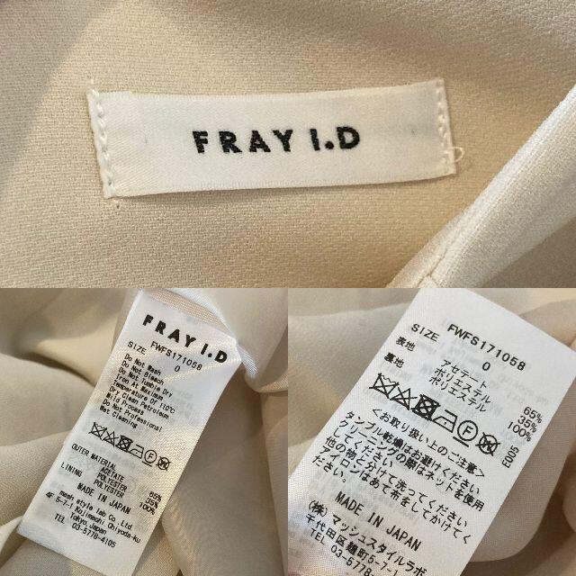 美品♡ FRAYI.D フレイアイディー ロングスカート ベージュ 2