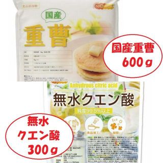 国産重曹600g&無水クエン酸300gセット(その他)