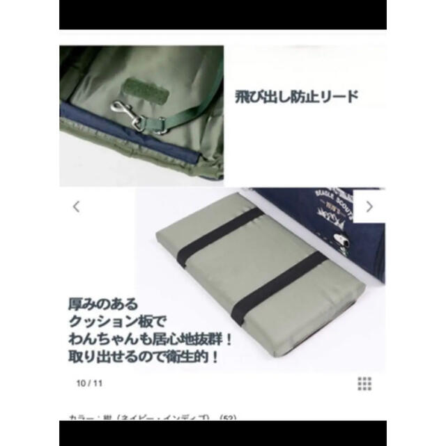 SNOOPY(スヌーピー)のペットパラダイス　ペットキャリーバッグ その他のペット用品(かご/ケージ)の商品写真