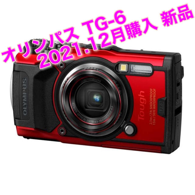 オリンパス Tough TG-6 レッド 新品未使用 即納