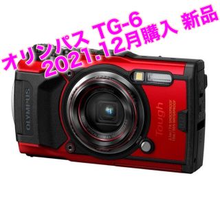 オリンパス(OLYMPUS)のオリンパス Tough TG-6 レッド 新品未使用 即納(コンパクトデジタルカメラ)