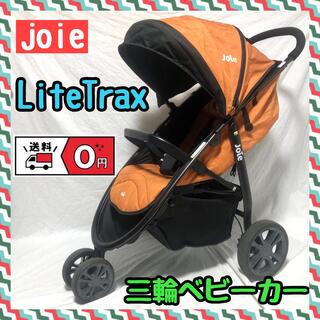 ジョイー(Joie (ベビー用品))のjoie ベビーカー LiteTrax ライトトラックス オレンジ三輪ベビーカー(ベビーカー/バギー)