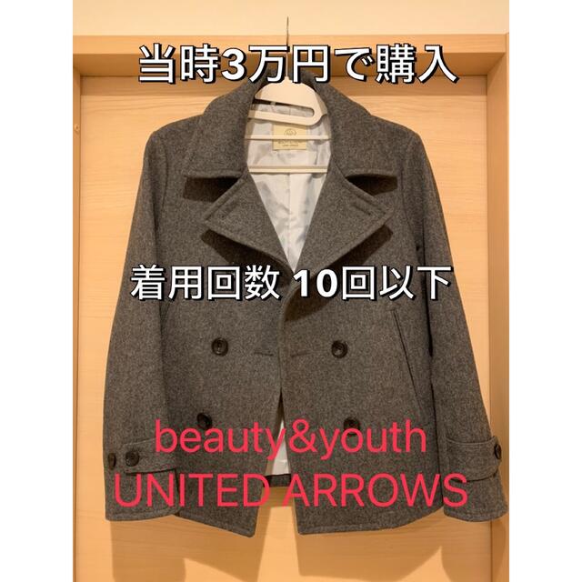 3万円で購入　ユナイテッドアローズ  コート グレー beauty&youth