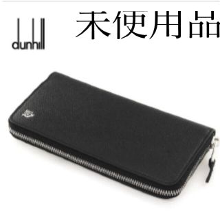 ダンヒル(Dunhill)の【正規・未使用】dunhill BOURDON (長財布)(長財布)