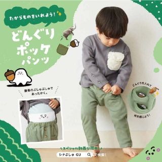 ジーユー(GU)の[3/1]30％Offシナぷしゅ× GU 　ハラマキ付きイージーパンツ(パンツ/スパッツ)