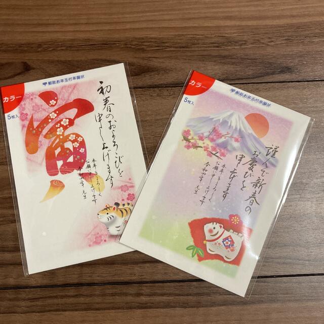 2枚ずつ計4枚　年賀状ハガキ エンタメ/ホビーのコレクション(使用済み切手/官製はがき)の商品写真