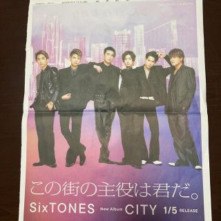 SixTONES  新春記事(印刷物)