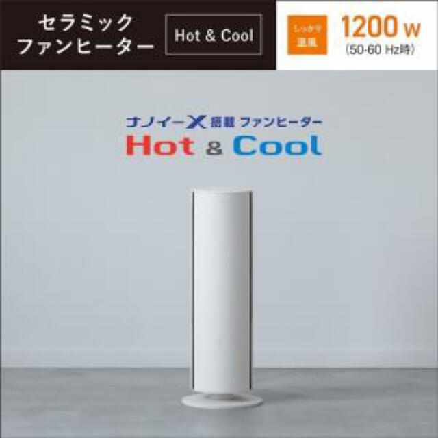 新品未開封DS-FWX1200-WナノイーX搭載ファンヒーター caminos.gob.gt