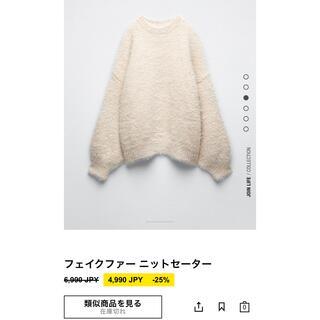 ザラ(ZARA)のZARA♡フェイクファーニットセーター(ニット/セーター)