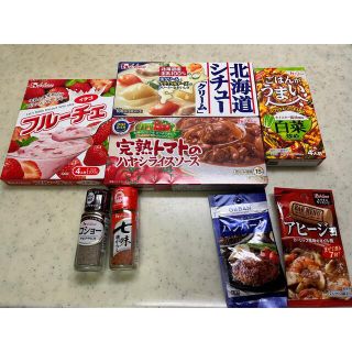 ハウスショクヒン(ハウス食品)のハウス食品 株主優待品 8点詰め合わせ(調味料)