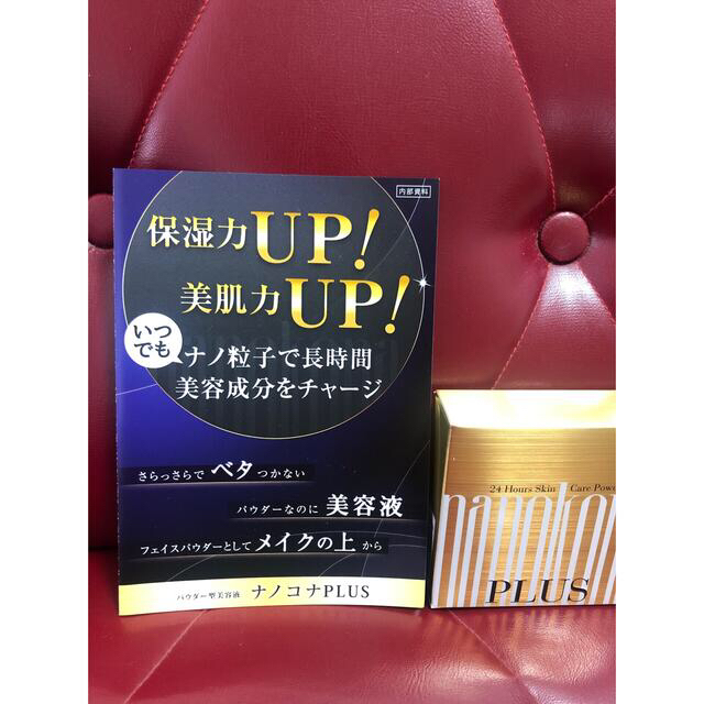 水橋保寿堂製薬(ミズハシホジュドウセイヤク)の更に進化したナノコナ＋プラス【粉状美容液】10g コスメ/美容のスキンケア/基礎化粧品(美容液)の商品写真