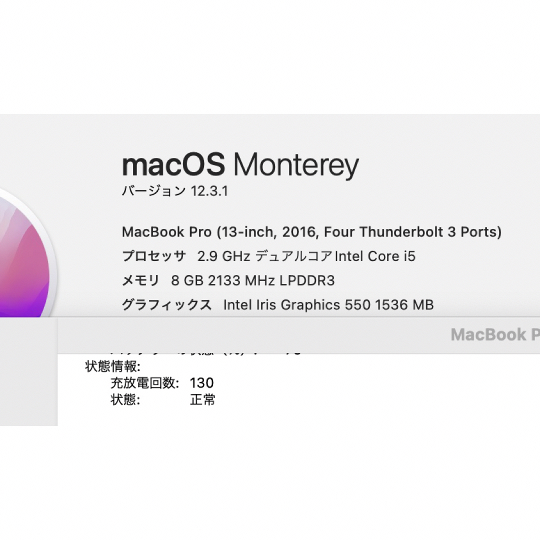 Mac (Apple)(マック)のMacBook Pro 2016 Touch Bar 搭載 13インチ USキー スマホ/家電/カメラのPC/タブレット(ノートPC)の商品写真