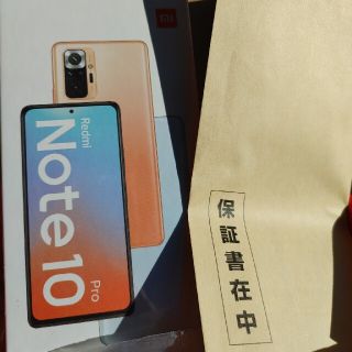 アンドロイド(ANDROID)のXiaomi　redmi note 10 pro ブルー 新品未開封(スマートフォン本体)