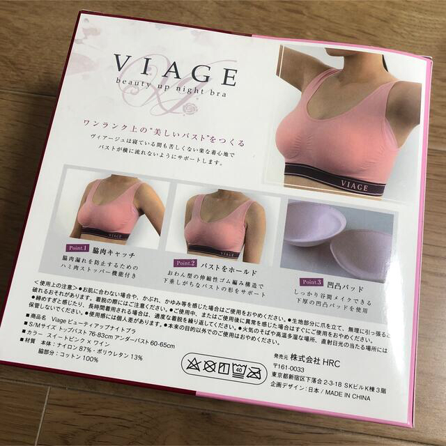 ヴィアージュ★ナイトブラ★スイートピンク×ワインSMサイズ　 Viage レディースの下着/アンダーウェア(ブラ)の商品写真