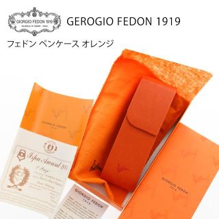 GIORGIO FEDON 1919 フェドン ペンケース オレンジ(ペンケース/筆箱)