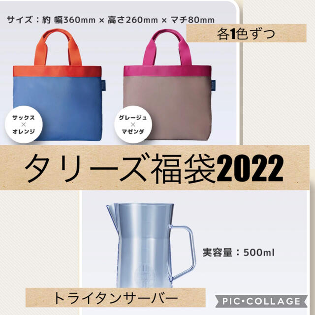 TULLY'S COFFEE(タリーズコーヒー)のタリーズ福袋　2022年　3点セット　／ エンタメ/ホビーのコレクション(ノベルティグッズ)の商品写真